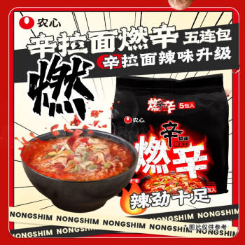 农心 辛拉面系列 燃辛120g*5 五连包 方便面泡面夜宵速食 /粮油调味 /方便食品 /方便面 商品图6
