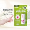 绿鼻子止痒液止痒膏/龙胆止痒液 多规格可选【宝库优选】 商品缩略图1