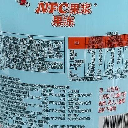 【悦惠精选】喜之郎NFC果浆果冻2kg 商品图5