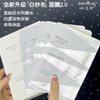 润百颜白纱布面膜 修护屏障 补水保湿 5片 商品缩略图1