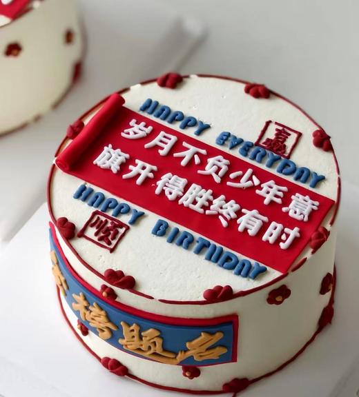 1027CAKE |  毕业季  金榜题名 中考 高考 商品图0