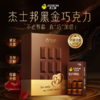 【至臻升级】杰士邦黑金巧克力礼盒 商品缩略图0
