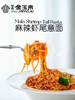 麻辣虾尾意大利面 商品缩略图1