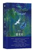 德米安：彷徨少年时 赫尔曼·黑塞/著 文学、名著、黑塞、第一次世 界大战、精神分析、青春、少年维特 商品缩略图2