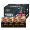 伯纳德手工原肉整切牛排礼盒臻选牛排 商品缩略图0