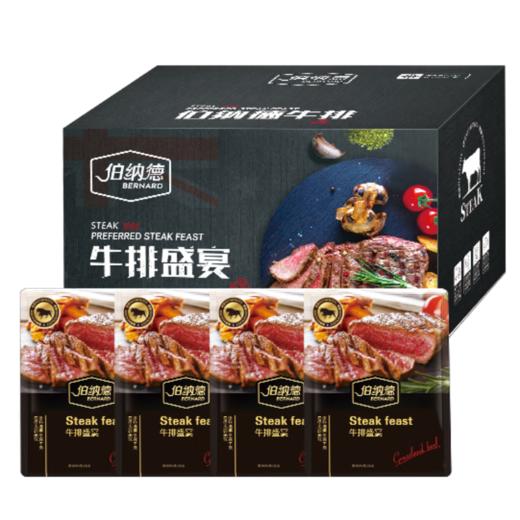 伯纳德手工原肉整切牛排礼盒臻选牛排 商品图0