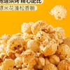 【悦惠精选】TradersDeal韩国进口黑松露风味爆米花350g 商品缩略图2