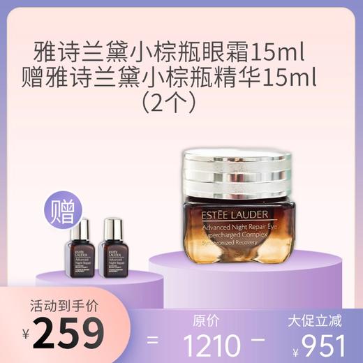 618活动产品丨雅诗兰黛阿玛尼爱马仕香奈儿兰蔻 商品图6