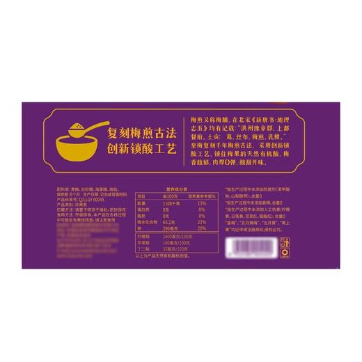 【悦惠精选】溜溜梅皇梅800g 商品图5