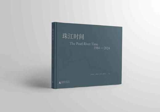 珠江时间：1984—2024 许培武 王璜生 于涛 胡群山/著 艺术 摄影 影像 视觉文化 商品图0