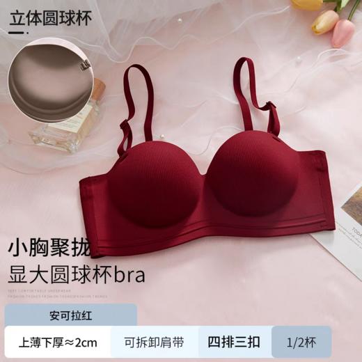 小胸显大 大胸显圆‼️【反重力圆圆杯Bra】无痕裸感 巨舒服！巨好穿！ 👏🏻  谁会拒绝饱满立挺的圆圆胸啊😻 商品图10