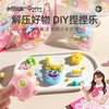 小伶丑萌显眼包捏捏乐儿童手工diy材料包硅胶自制怪兽解压小玩具 商品缩略图0