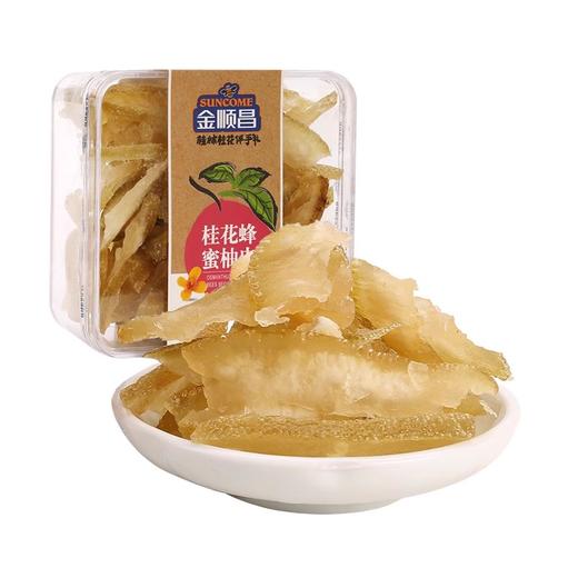 金顺昌 桂花果脯桂花金桔、蜂蜜柚子皮、桂花应子、罗汉果味片等 商品图3