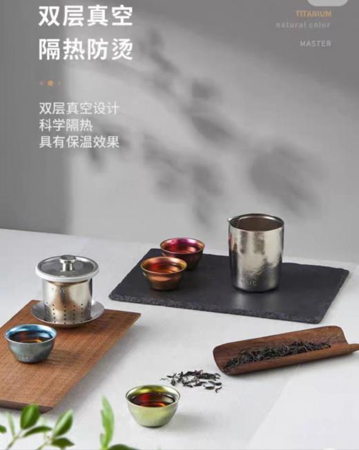 纯钛泡茶器滤网套装一壶4杯【宝库优选】 商品图7