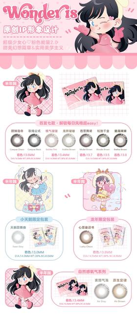 【半年抛】 wonder is 韩产半年抛 新透感美学1片装 1副拍2片