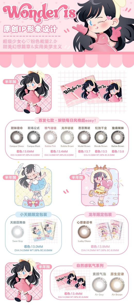【半年抛】 wonder is 韩产半年抛 新透感美学1片装 1副拍2片 商品图0