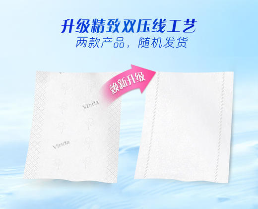 【官方包邮】维达超韧抽取面巾3层S码100抽×24包/箱 商品图2