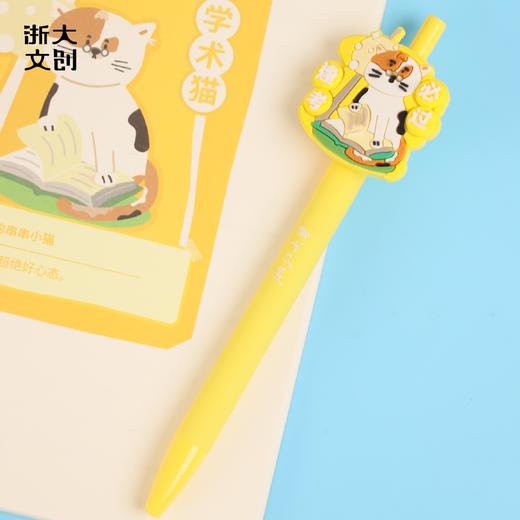 浙江大学萌宠系列中性笔-逢考必过/成功上岸 商品图2