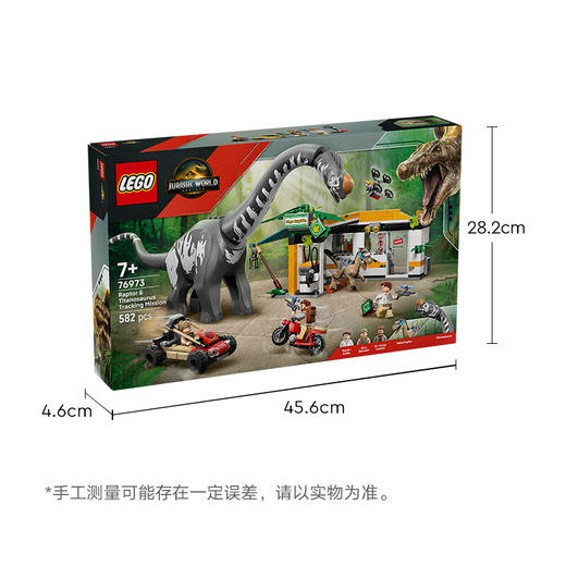 乐高积木    L76973   乐高侏罗纪系列迅猛龙和泰坦巨龙追踪任务 商品图4
