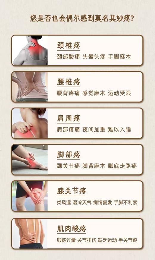 姜来无忧-姜方热舒贴  1盒6贴  厂家直发 商品图3