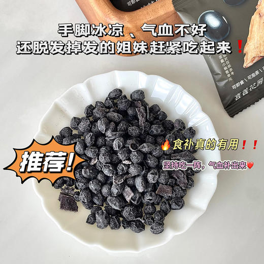 【喜善花房|当归黑豆】配方极简，滋补加倍，只有黑豆、冰糖、当归，温和不惹火-CC 商品图7