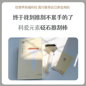 科爱元素轻松刮面部刮痧板