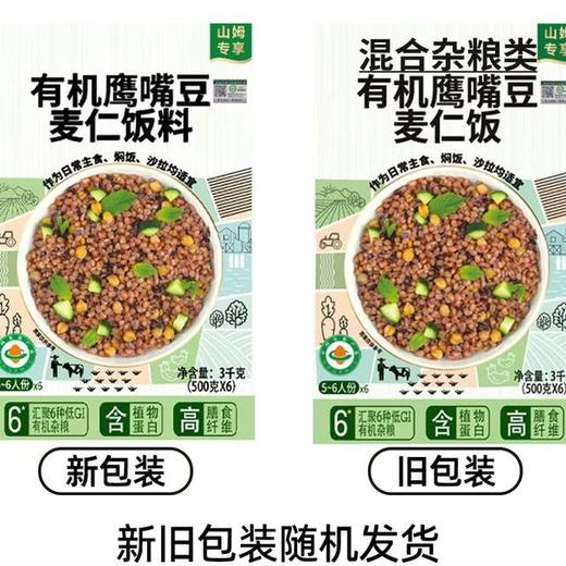 【悦惠精选】悦丰收有机鹰嘴豆麦仁饭料3kg 商品图4