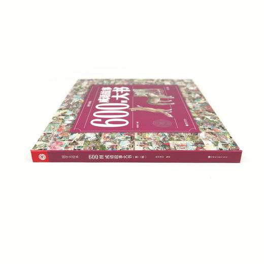 600图成语故事大书第二辑 3-6-7-8-10-12岁小学生彩绘版成语故事大全经典国学幼儿精装绘本 一二三年级老师推荐儿童课外阅读书籍 商品图3