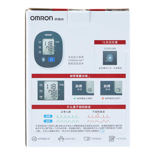 欧姆龙上臂式电子血压计  TF20 商品图3