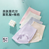【5条装】熳洁儿 莫代尔女士内裤中腰包臀含聚乳酸底档百搭清新纯色25262131 商品缩略图7