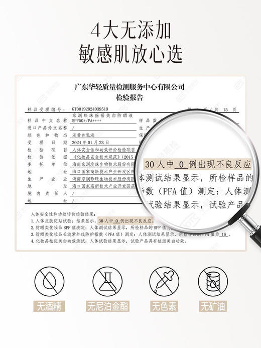 京润珍珠50G新款摇摇防晒液美白防晒MS 商品图4