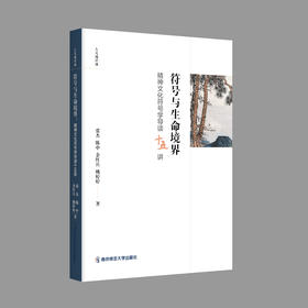  新书推介 | 南京师范大学符号学团队最新力作，开拓符号学研究的新边界！