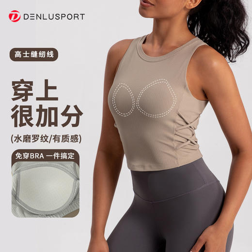 螺纹一体杯运动健身无袖背心  高弹柔软触感  下摆交叉带设计 外穿更有型 DY66189 商品图0