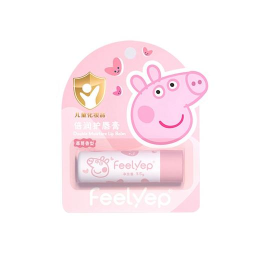 小猪佩奇儿童唇膏保湿滋润婴儿孕妇天然植物精华宝宝润护唇膏(草莓香型)3.5g 商品图4