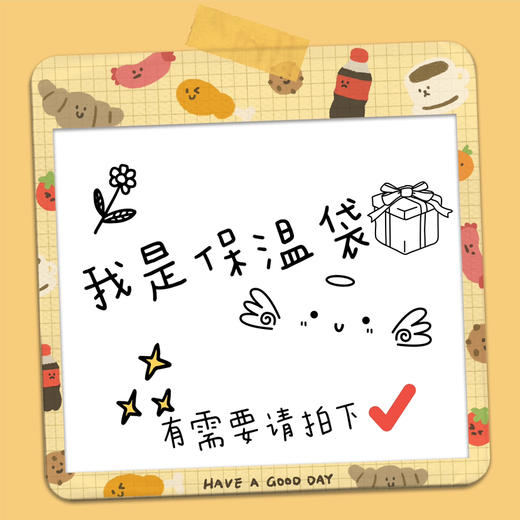 【保温袋】按产品大小而配 商品图0