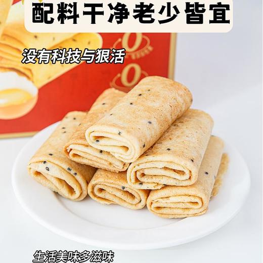 KING'S LOVE 手作凤凰卷(芝麻味)礼盒装 638g/盒 匠心烘焙制作，鸡蛋含量≥30%，配料干净，独立小包装 精美礼盒包装设计 商品图8