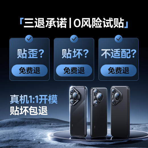 倍思 晶瓷系列 高清 AR镜头膜 For P80/P80 Pro系列 商品图1