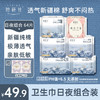 她研社新疆棉日夜组合6包64片 送2条小裤 吸湿透气 舒爽不闷热 商品缩略图0