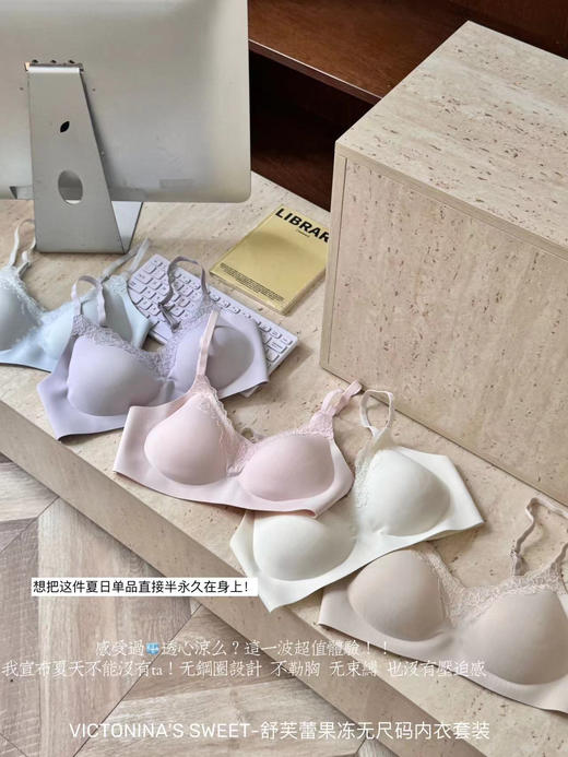 虞shu欣同款❗【舒服蕾无痕蕾丝内衣套装】“睡眠蕾丝内衣”珍珠缎面 × 细腻蕾丝边 月光下的第二层肌肤 治愈每一寸疲惫 商品图9