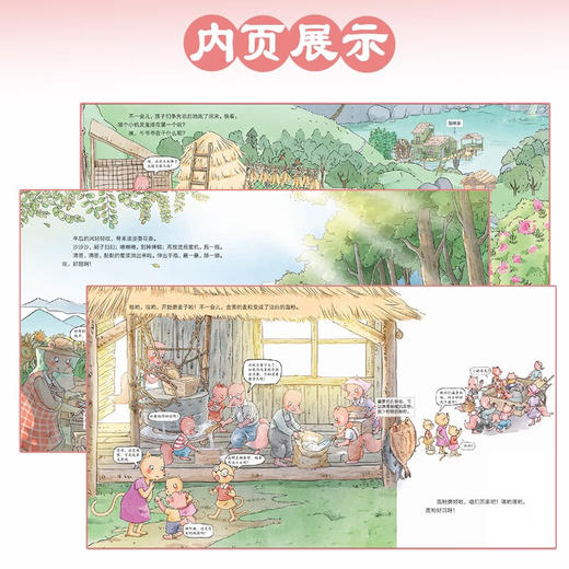 狐狸家的中国味道（第二季全3册）爆米花制蜜饯擀面条3-6岁儿童绘本 幼儿亲子阅读睡前故事 商品图2