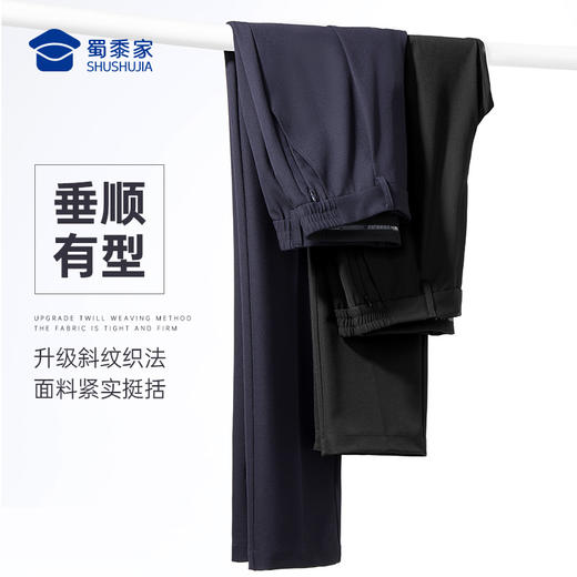 【五代春秋通勤裤/清仓】通勤商务修身西裤 四面弹力防泼水长裤 商品图9