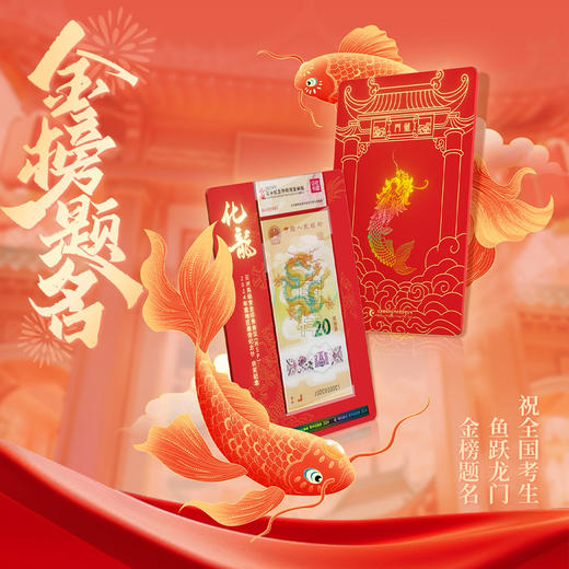 2024龙钞获奖纪念红金卡-化龙 商品图7