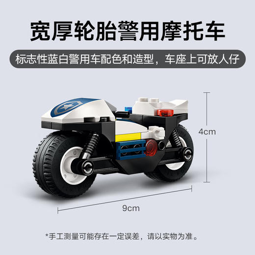 乐高积木    L60455   乐高城市系列警用摩托车大追击 商品图2