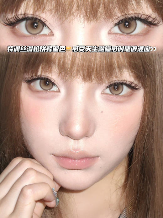 Aiko 蜂蜜松饼金棕「含硅水凝胶」半年抛型 商品图0