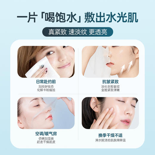 【2盒49.9元】千纤草海藻面膜贴20片/盒 商品图5
