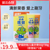 青蛙王子护龈防蛀儿童牙膏50g+50g（超值装）*2盒 商品缩略图0