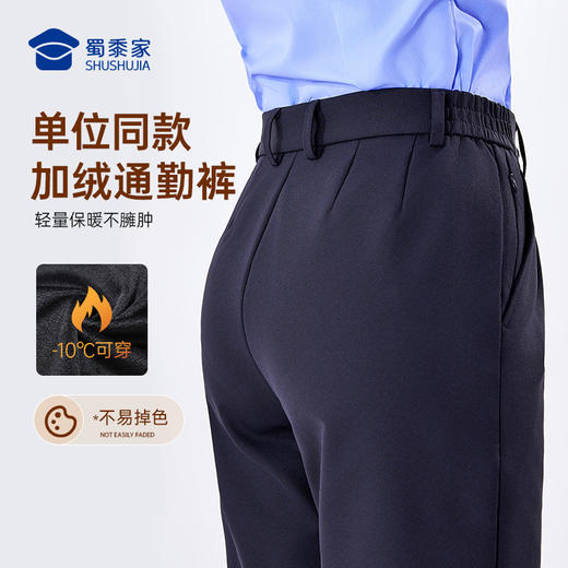 【女款六代加绒通勤裤/清仓】加绒防泼水通勤长裤加厚保暖休闲西裤 弹力修身直筒裤 商品图7