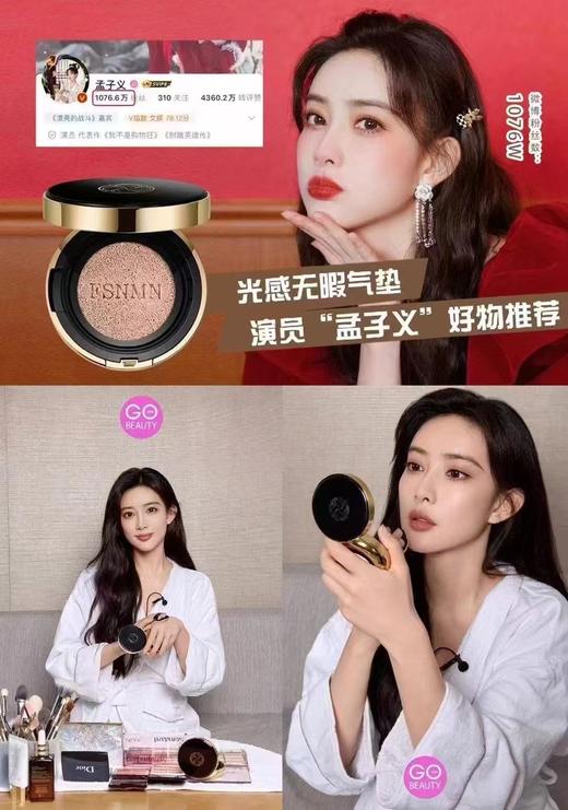 日本FSNMN光感无暇气垫霜15g 遮瑕控油养肤气垫滋润不卡粉自然裸妆CC 水光肌 商品图1