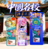 中国名校邮票书签 商品缩略图4