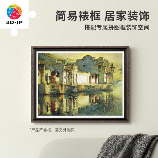 1200片 平面塑料拼图 H4072 黄有维-梦回南浔 商品图5